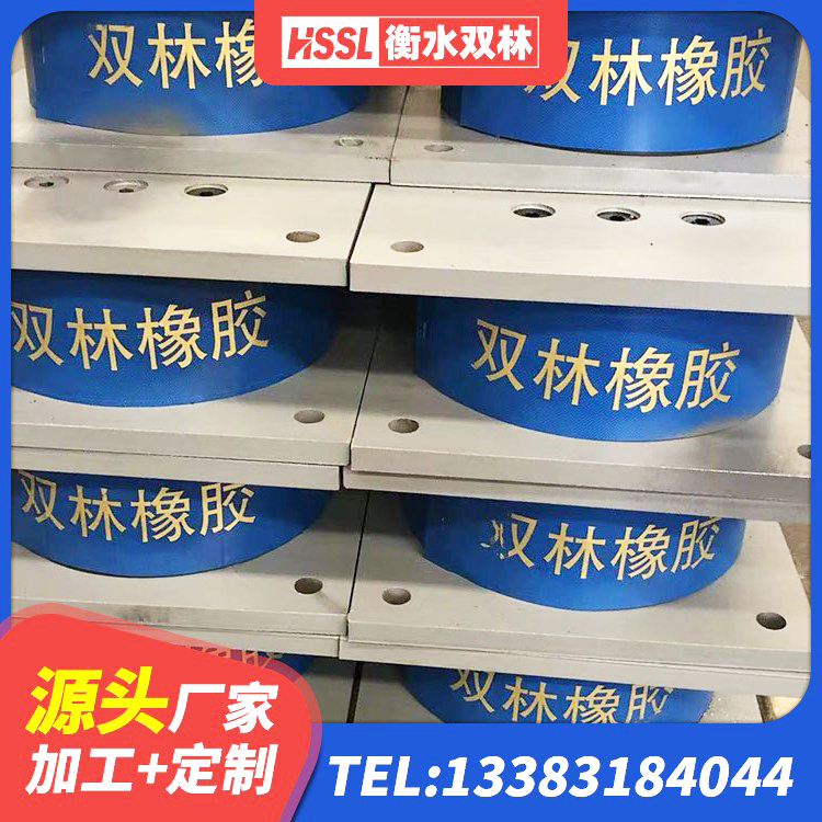 汉滨区双曲面球型减隔震支座 汉滨区减震隔震支座工厂 汉滨区LRB隔震支座500源头工厂 汉滨区HDR1500隔震支座生产厂家 - 第2张
