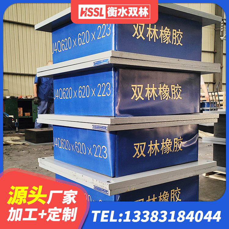 汉滨区水平力分散型橡胶隔震支座LNR厂家 汉滨区隔震高阻尼支座多少钱 汉滨区建筑隔震抗震支座源头工厂 汉滨区圆形高阻尼隔震支座源头工厂 - 第4张