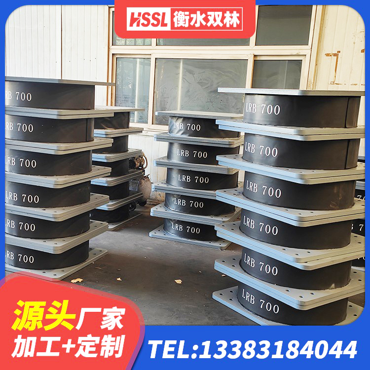 汉滨区HDR高阻尼减隔震支座 汉滨区圆形高阻尼隔震橡胶支座厂家 汉滨区LNR隔震支座1500厂家 汉滨区双曲面球型减隔震支座 - 第4张