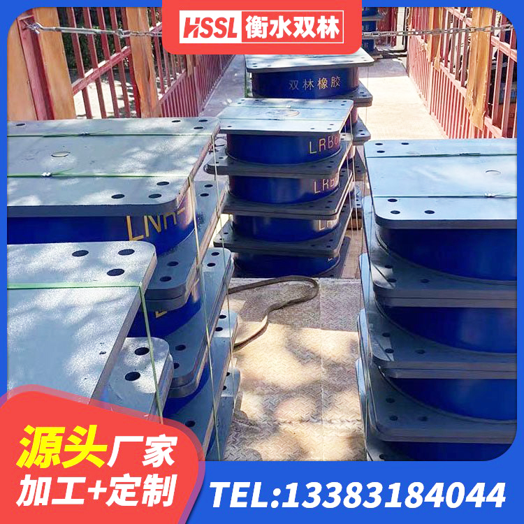 汉滨区圆形橡胶隔震支座源头工厂 汉滨区LRB400成品铅芯隔震支座生产厂家 汉滨区LRB隔震支座什么价格 汉滨区水平力分散型LNR橡胶支座厂家