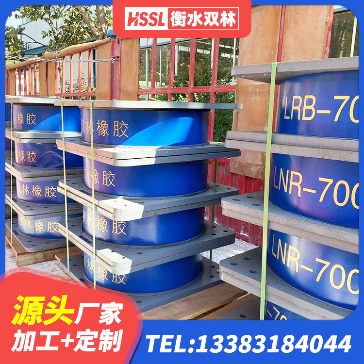 汉滨区矩形高阻尼隔震橡胶支座什么价格 汉滨区铅芯叠层橡胶隔震支座厂家 汉滨区HDR1300支座生产厂家 汉滨区LRB1000橡胶隔震支座厂家