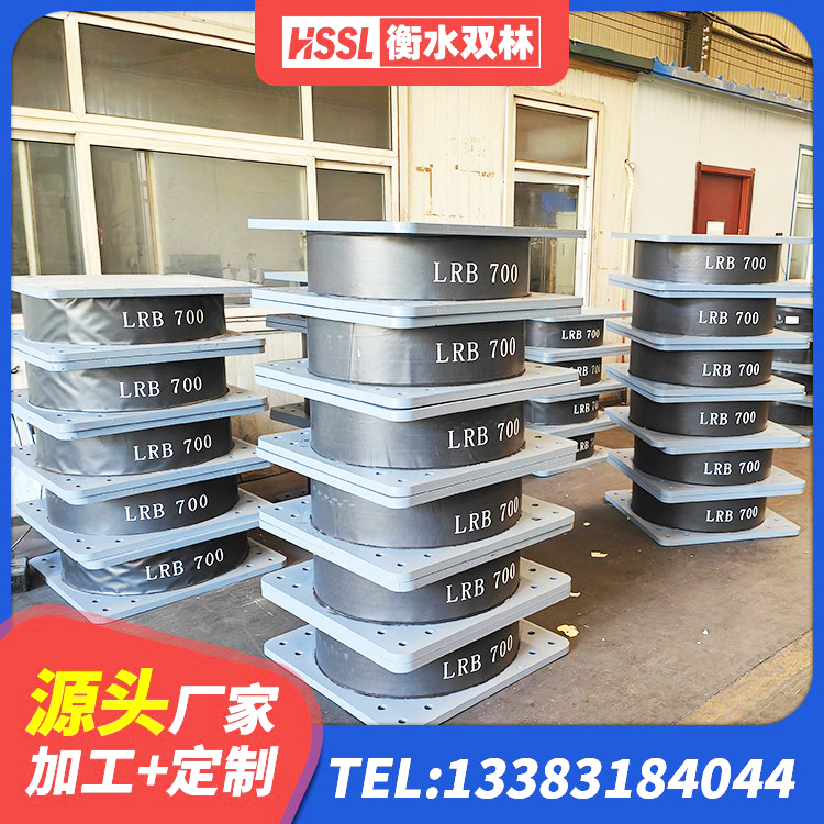 汉滨区建筑结构隔震支座厂家 汉滨区水平力分散型LNR橡胶隔震支座厂家 汉滨区LNR隔震支座700生产厂家 汉滨区房屋支座 - 第7张